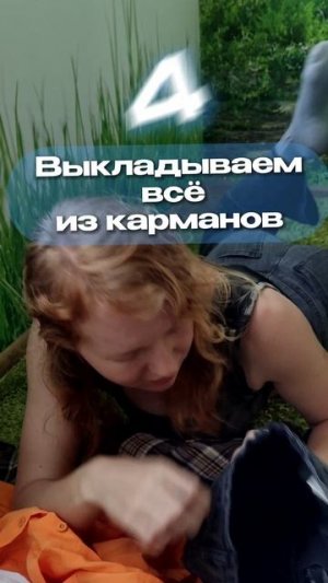 Как постирать вещи?