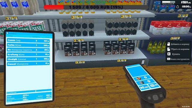 Supermarket Simulator. Обновление, добавление онлайн заказов