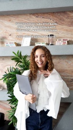 Почувствовали?