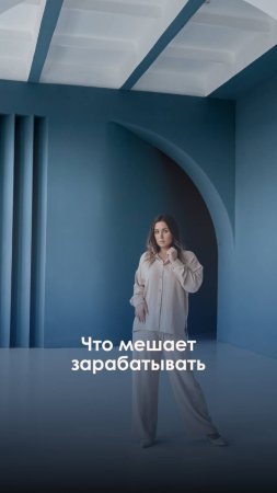 А что вам мешает зарабатывать больше денег? #психологекб#психологонлайн#психотерапия#бизнес