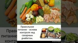 Сахарный диабет школа ухода