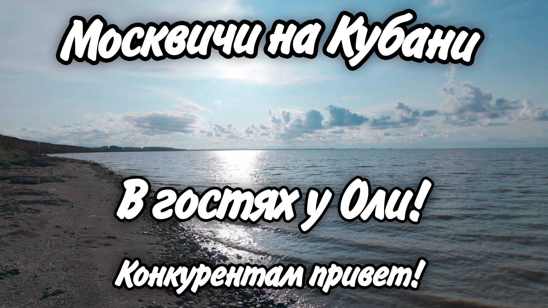 Конкурентам по покосу привет!😂 Вкусные пирожки от Оли! Забывчивость Олега! смотреть онлайн