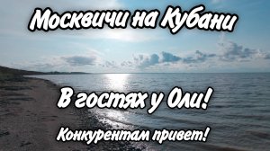 Конкурентам по покосу привет!😂 Вкусные пирожки от Оли! Забывчивость Олега!