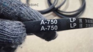 Ремень клиновой A-750