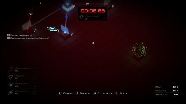 DeusEx 2#2