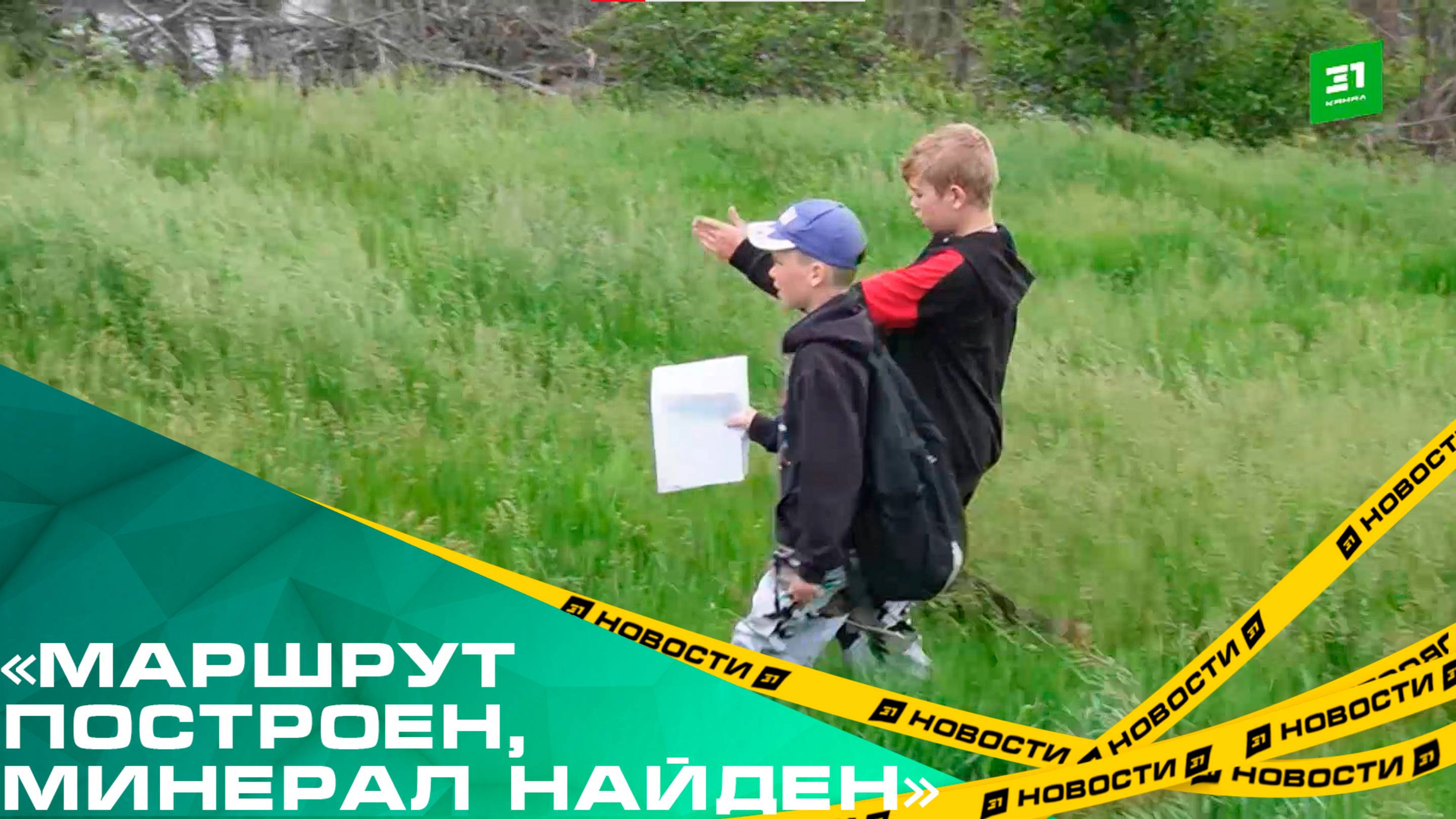 В Карталинском районе прошел слет юных геологов