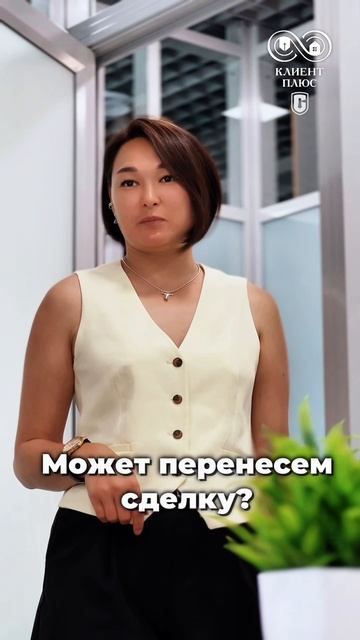 Ожидание опоздавшего  клиента