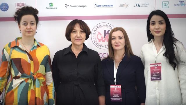 Всероссийская научно-практическая конференция по медицинской микробиологии и инфектологии в КБГУ