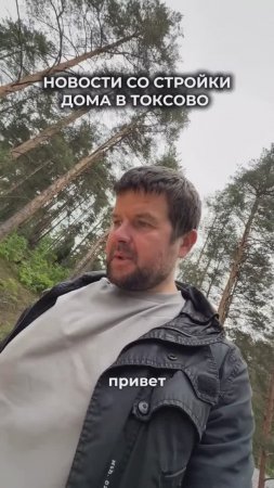 Обзор строительства дома в Токсово 🌟