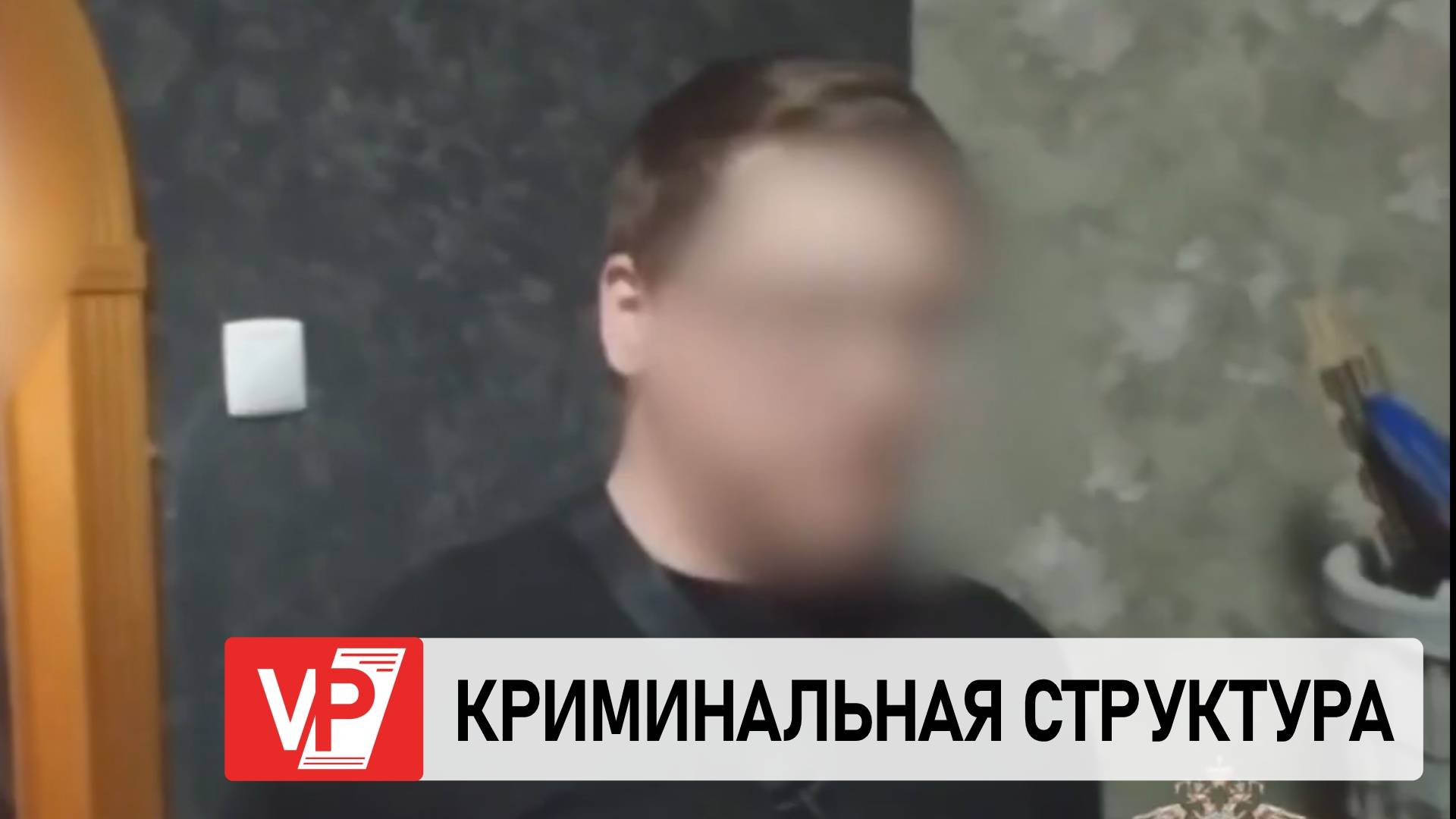 ВОЛГОГРАДСКИЕ ПОЛИЦЕЙСКИЕ ПОМОГЛИ РАСКРЫТЬ МЕЖРЕГИОНАЛЬНУЮ КРИМИНАЛЬНУЮ СЕТЬ
