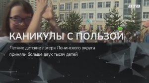 КАНИКУЛЫ С ПОЛЬЗОЙ