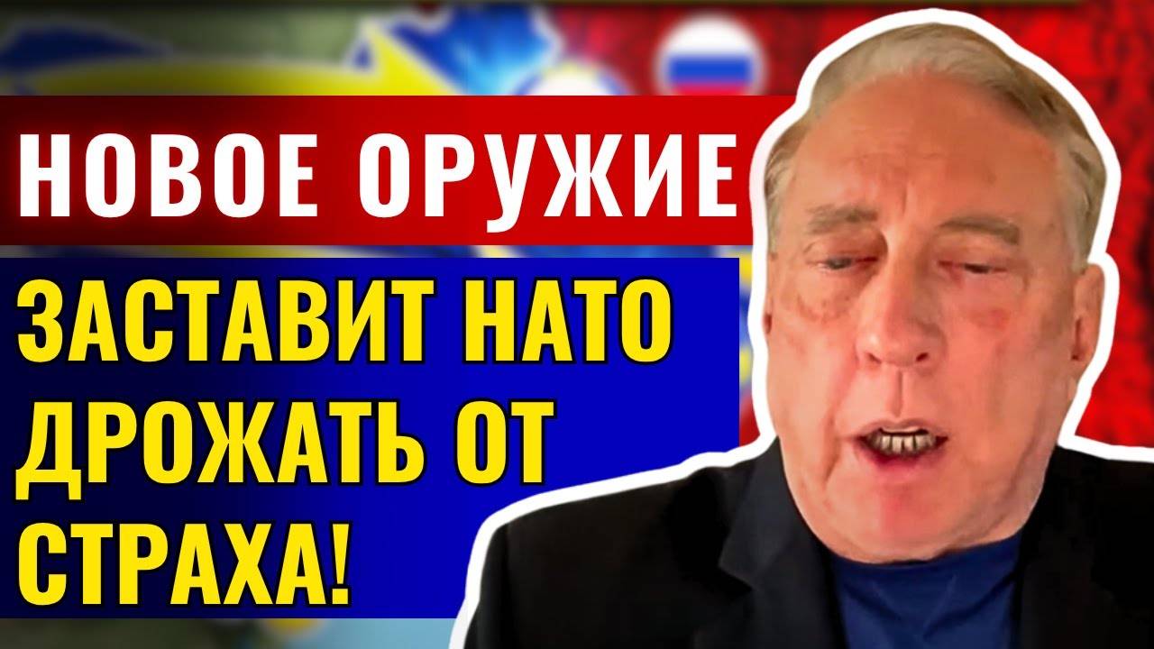 Дуглас Макгрегор по русски - Что скрывают военные_ Оружие, способное изменить правила игры!