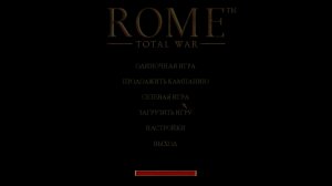 Rome Total War 1.
