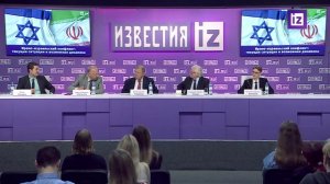 Круглый стол «Ирано-израильский конфликт: текущая ситуация и возможная динамика»