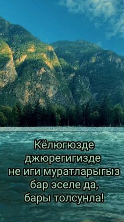 Эртен ашхы болсун!Мен бек сюйген

Къарачай - Малкъар 

миллетим! Алгышлайма байрам кюнбла
