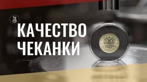 Важный параметр, определяющий стоимость монеты