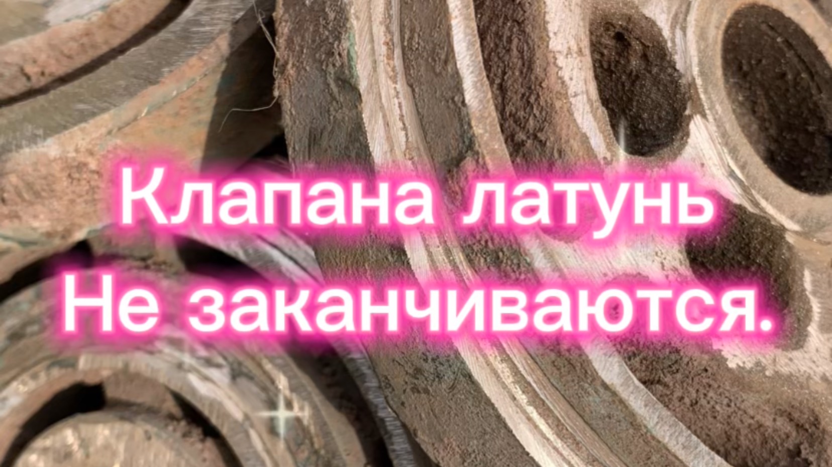 Съездил на старенькое место, где в прошлом году весь сезон копал латунь и медь.