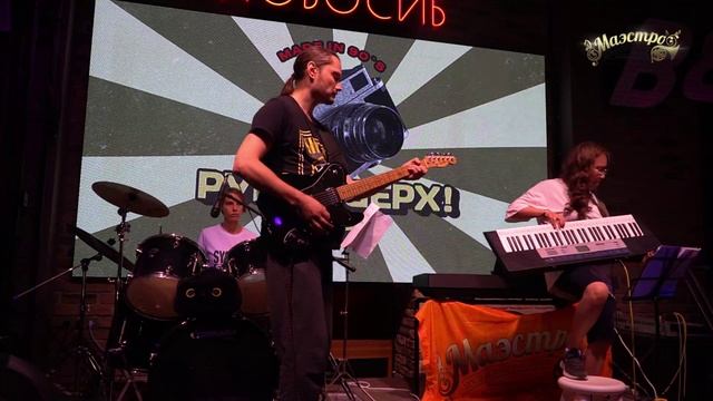 Полина Лекарчук, Антон Филькин, Надежда Яковлева - Chop suey (SOAD)