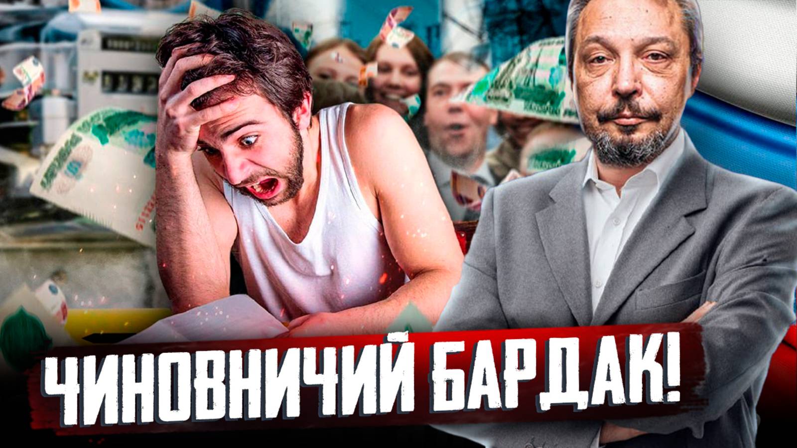 ЭНЕРГЕТИКА РОССИИ: Указы Путина и ЧИНОВНИЧИЙ БАРДАК! Разбор ПОЛЕТОВ