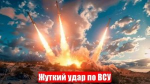 Новости. Жуткий удар по ВСУ. Число 200-х измеряют фурами. Война на Украине. СВО. 20.06.2025