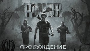Pioner ДЕМО