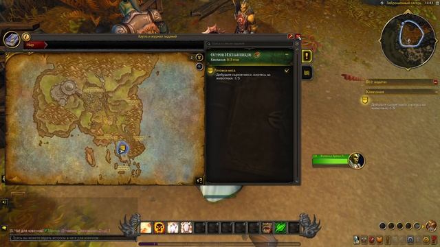World of Warcraft Новые миры