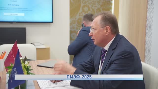 ПМЭФ - 2025