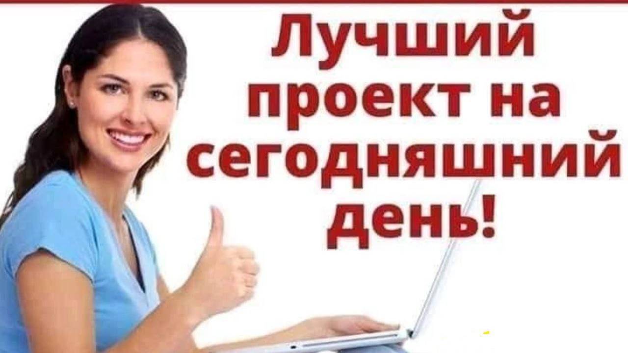✨✨Работа - несложная! ОЧЕНЬ  интересная и денежная ! ✨✨