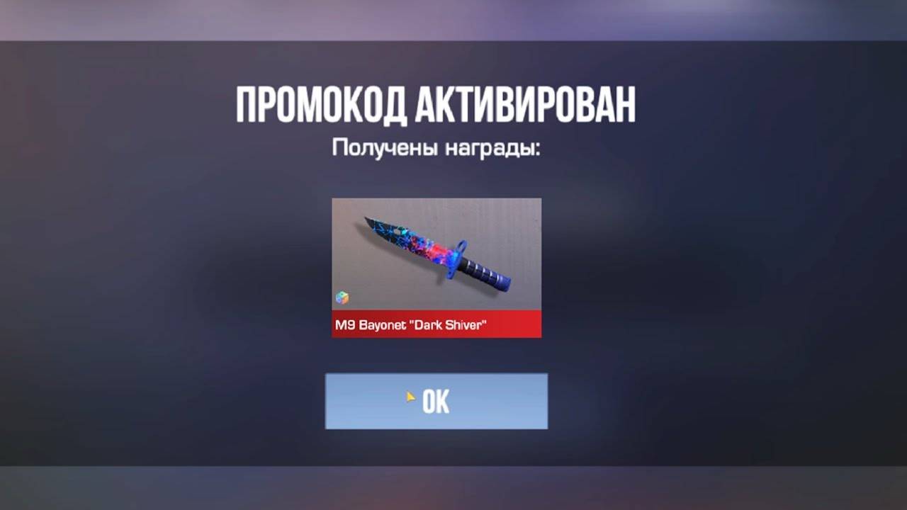 ОФИГЕТЬ! НОВЫЙ ПРОМОКОД STANDOFF 2! БЕСКОНЕЧНЫЕ ПРОМОКОДЫ В СТАНДОФФ 2! АКТИВИРУЙ!