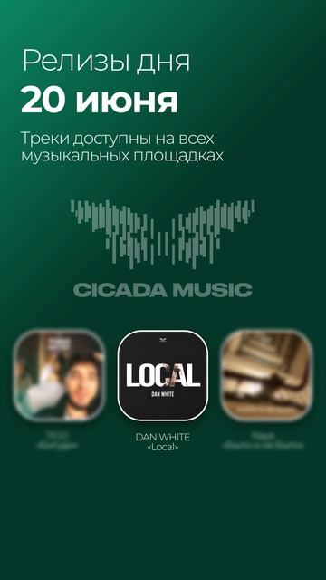 🔥 РЕЛИЗЫ ДНЯ
