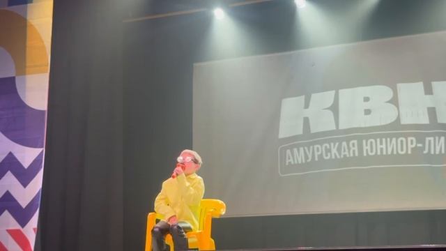 КВН. АМУРСКАЯ ЮНИОР ЛИГА. ФИНАЛ 2025.
