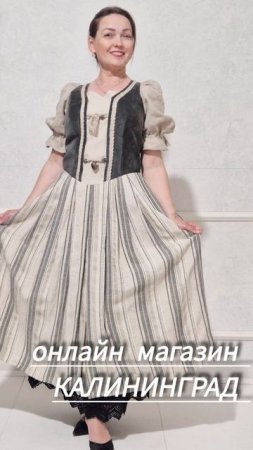 онлайн магазин Калининград