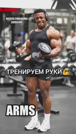 Тренируем руки 💪