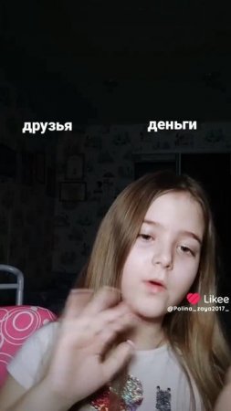 Like_7461207266444066685