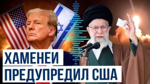 Верховный лидер Ирана Али Хаменеи выступил с телеобращением к народу