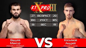 БОЙ 3, кикбоксинг | Мансур Вадуев vs Андрей Косьянов — ГРАН ПРИ восьмерка, 27.10.24! | К1XPRO