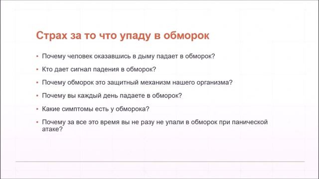 2 Part