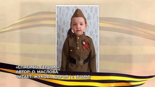 ✨Спокойной ночи, малыши✨078/2025 Стихи победы