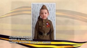 ✨Спокойной ночи, малыши✨078/2025 Стихи победы
