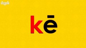 g,k,h (Chinese Pinyin Song g,k,h)