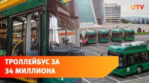 Власти Уфы закупят 15 новых троллейбусов