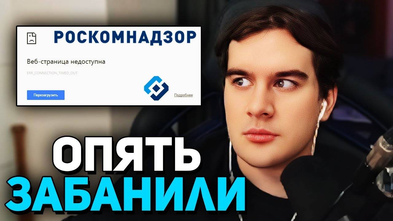 РКН опять ЗАБЛОКИРОВАЛ ИНТЕРНЕТ / Братишкин про НОВЫЕ БЛОКИРОВКИ