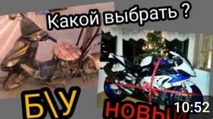 Мотобудни День#36. Какой мотоцикл выбрать ?