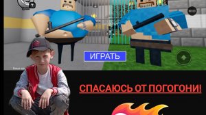 Спасаюсь от погони Бари в Роблекс & Майнкрафт