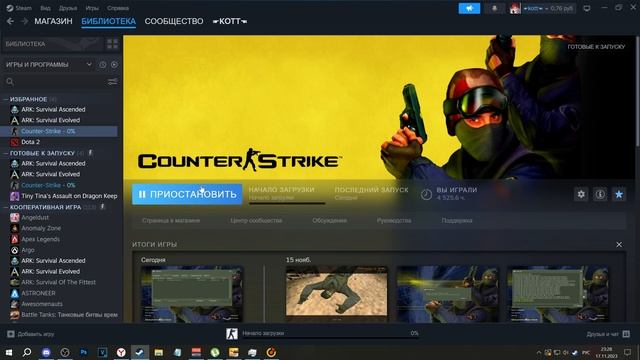 Не запускается  steam CS 1.6 Фикс, исправление Ошибки!