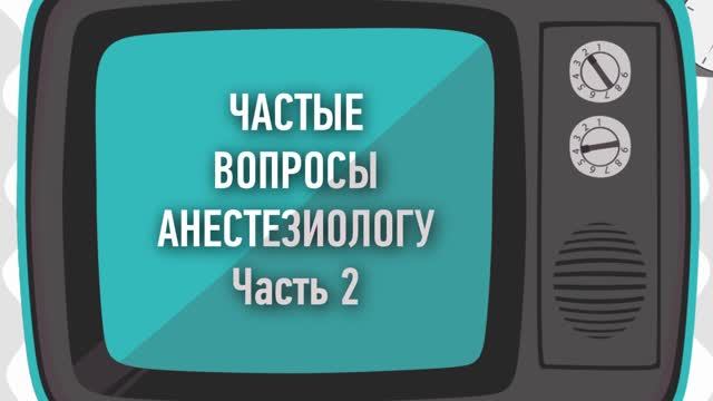 239. Какие препараты используют для наркоза в стоматологии?