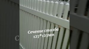 Виниловый евроштакетник