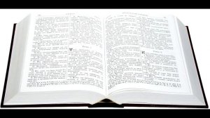 Библия Ветхий Завет книга пророка Амоса