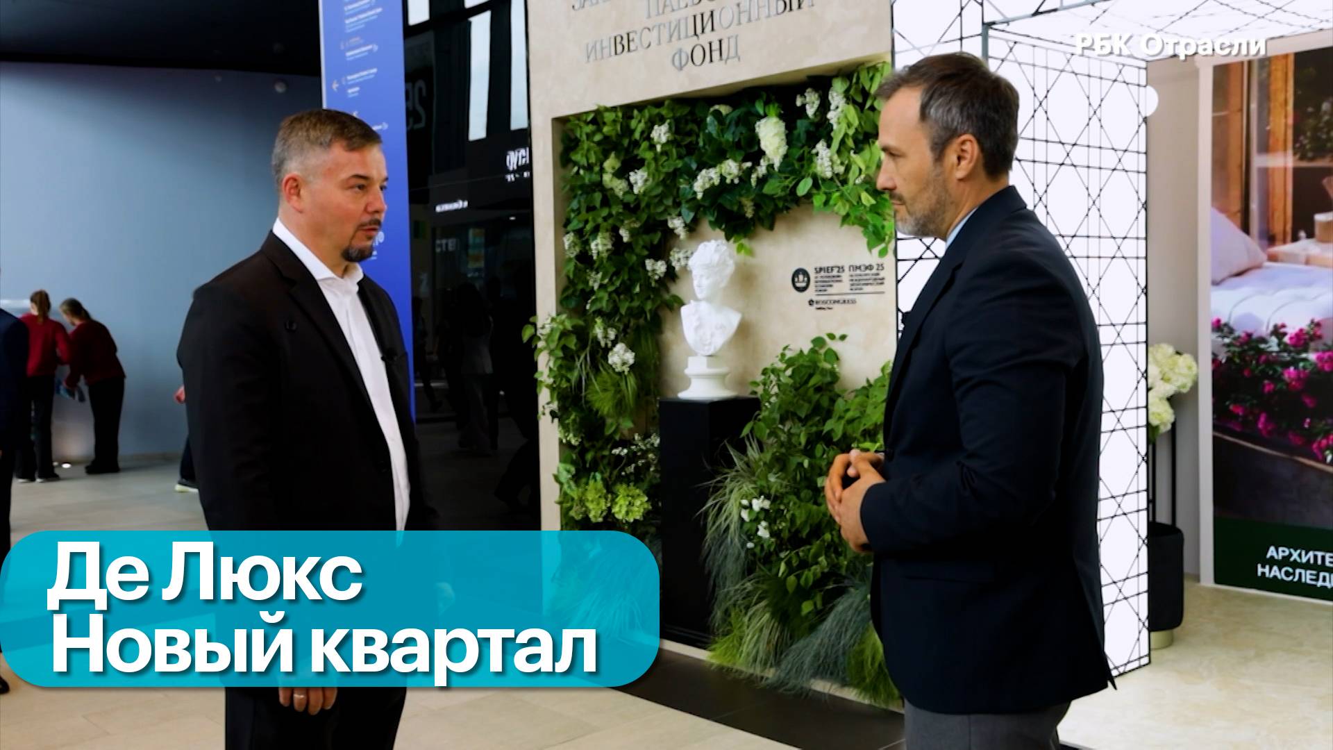 На ПМЭФ-25 представили новый делюкс-квартал в Санкт-Петербурге