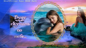 BluffTitler Магия творчества 05.2025 ур 127-130 красивая мелодия